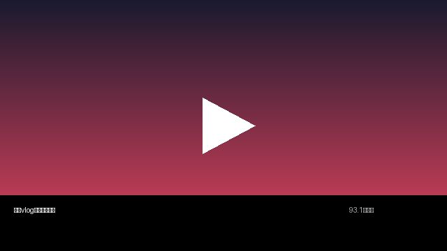 母狗官网精选视频教程：短视频剪辑技巧全解析